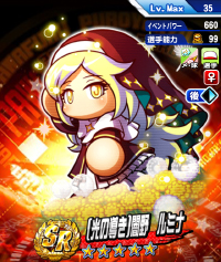 [光の導き]闇野　ルミナ