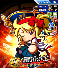 [応援団]エイル・オーウェン