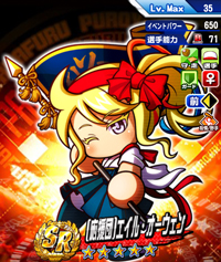 [応援団]エイル・オーウェン