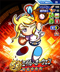 エイル・オーウェン
