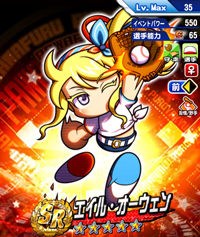 エイル・オーウェン