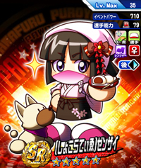 [しょこらてぃゑ]ゼンザイ