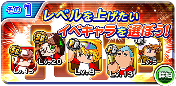 アゲアゲ強化試合