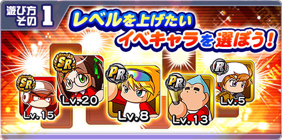 アゲアゲ強化試合