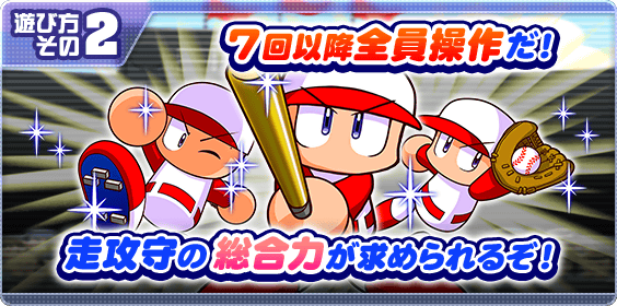 アゲアゲ強化試合