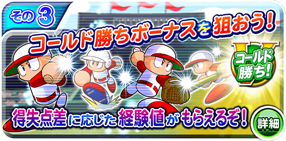 アゲアゲ強化試合