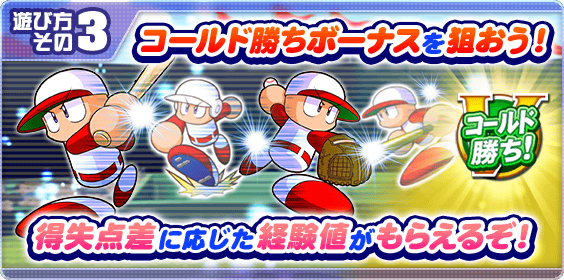 アゲアゲ強化試合