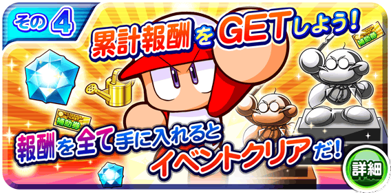 アゲアゲ強化試合