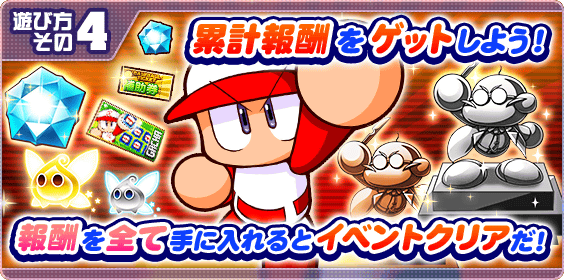 アゲアゲ強化試合