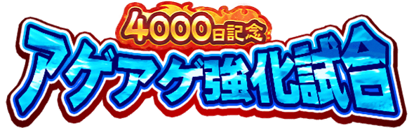 パワフル野球盤