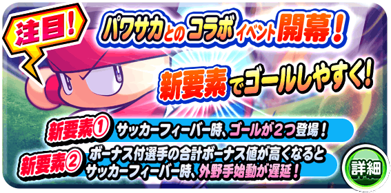 チャレンジスタジアム