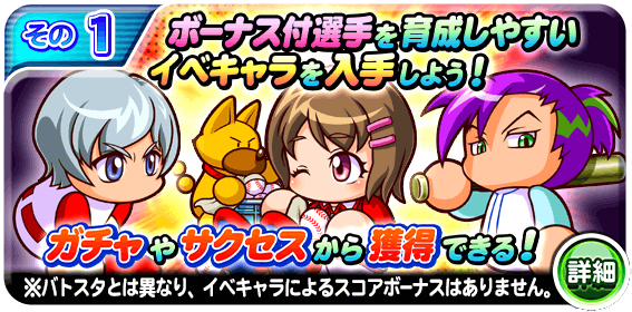 チャレンジスタジアム