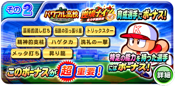 チャレンジスタジアム