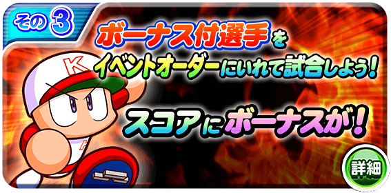 チャレンジスタジアム