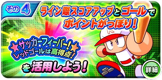 チャレンジスタジアム