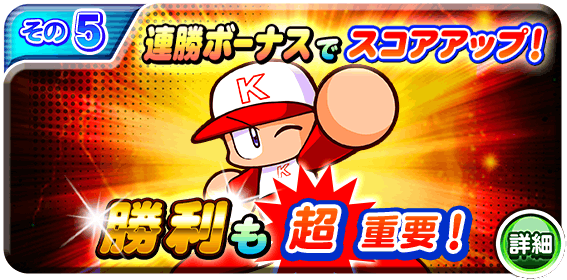 チャレンジスタジアム