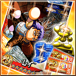 ランキング報酬