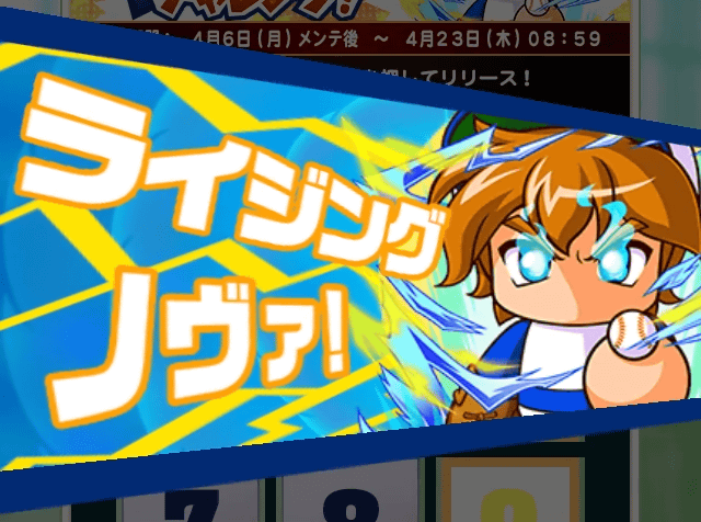 ストラックアウトチャレンジ