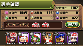 ステータス表示