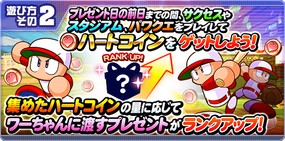 ワーちゃんにプレゼント