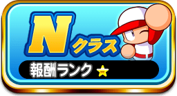 Nクラス