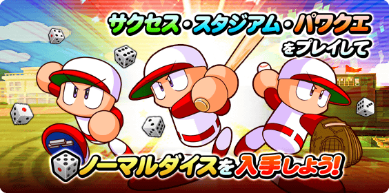 遊び方