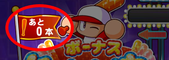所持数確認