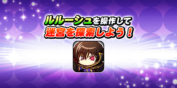 探索キャラクターについて