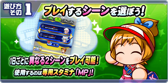 パワプロ名場面！