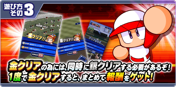 パワプロ名場面！