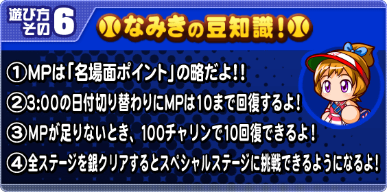 パワプロ名場面！