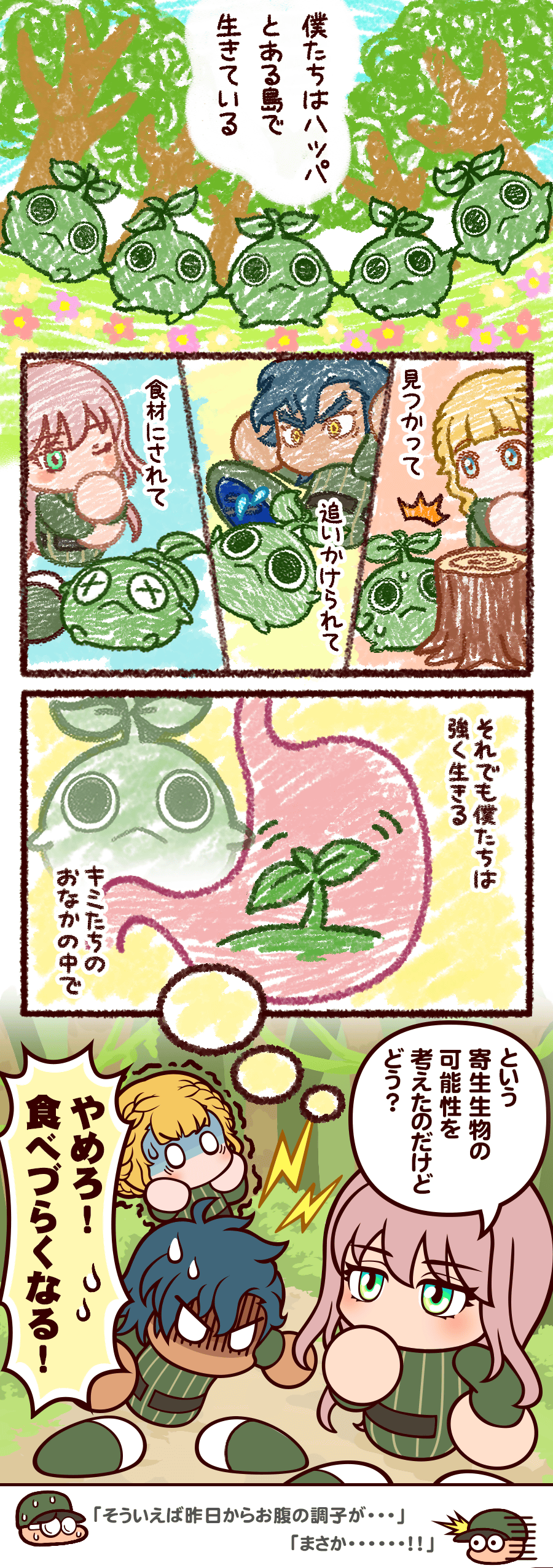 ｢長命高校｣4コマ