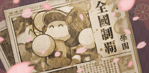 新シナリオ配信決定！